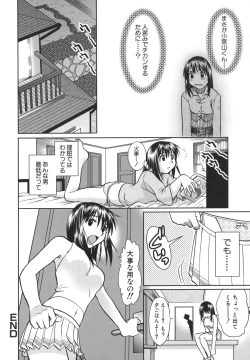 Page 71 of Koko de Shitai no - We Would Like To Do Here!