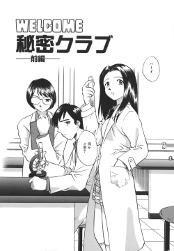 Page 73 of Koko de Shitai no - We Would Like To Do Here!