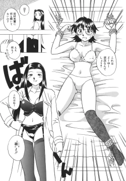 Page 76 of Koko de Shitai no - We Would Like To Do Here!