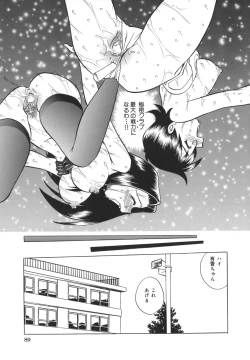 Page 90 of Koko de Shitai no - We Would Like To Do Here!