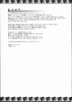 Page 25 of Ochi Miko Reimu-chan