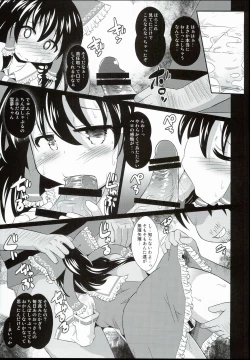 Page 13 of Mesu Miko Reimu-chan