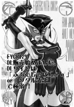 Page 32 of CAP IV TATSU