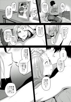 Page 19 of FetiColle VOL.04