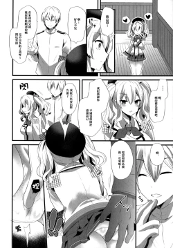 Page 14 of Kashima Practice 2