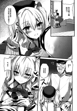 Page 5 of Kashima Practice 2