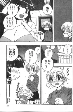 Page 122 of Comic Doki