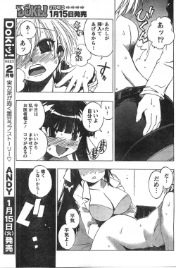 Page 126 of Comic Doki