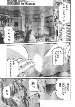 Page 14 of Comic Doki