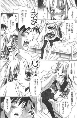 Page 155 of Comic Doki