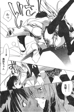 Page 159 of Comic Doki