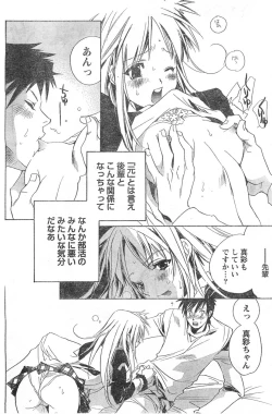 Page 163 of Comic Doki