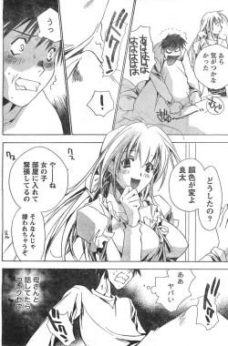 Page 167 of Comic Doki