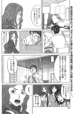 Page 173 of Comic Doki