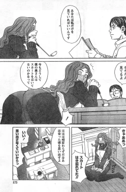 Page 174 of Comic Doki