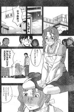 Page 175 of Comic Doki