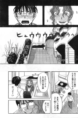 Page 180 of Comic Doki