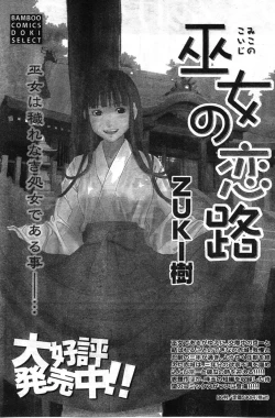 Page 192 of Comic Doki