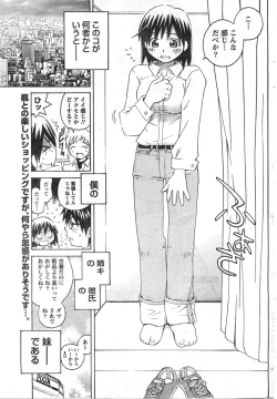 Page 196 of Comic Doki