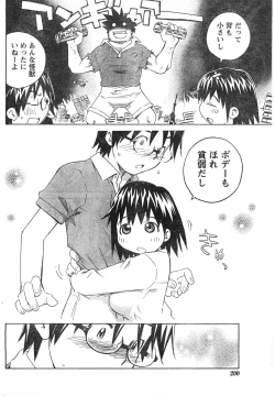 Page 199 of Comic Doki