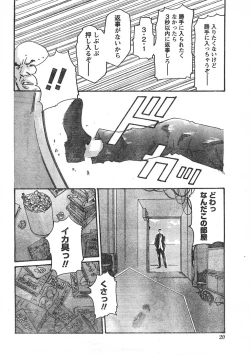 Page 19 of Comic Doki