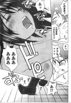 Page 210 of Comic Doki