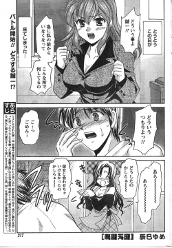 Page 216 of Comic Doki