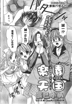 Page 217 of Comic Doki