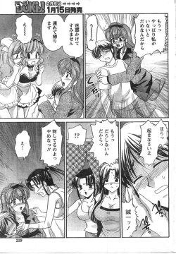 Page 218 of Comic Doki