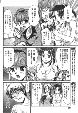 Page 219 of Comic Doki