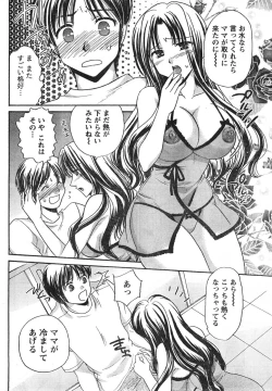 Page 223 of Comic Doki