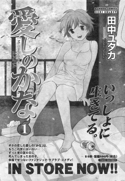 Page 238 of Comic Doki