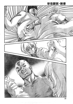 Page 23 of Comic Doki