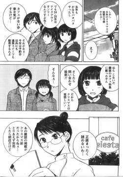 Page 244 of Comic Doki