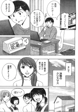 Page 250 of Comic Doki