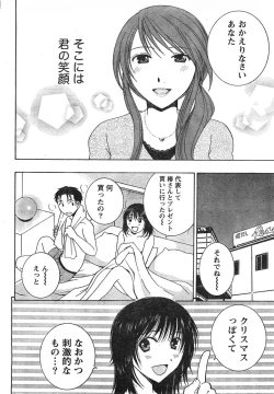 Page 255 of Comic Doki