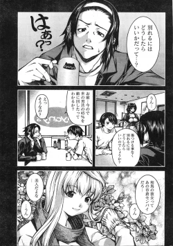 Page 34 of Comic Doki