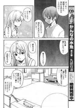 Page 43 of Comic Doki