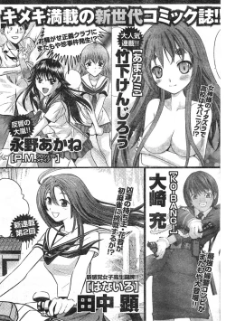 Page 53 of Comic Doki