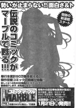 Page 54 of Comic Doki