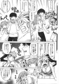 Page 86 of Comic Doki