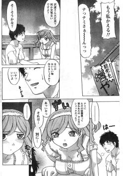 Page 97 of Comic Doki