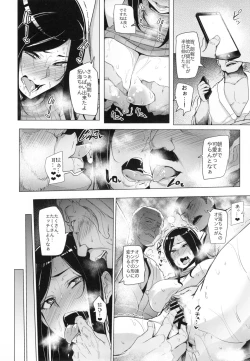 Page 30 of Shinai Max Mattanashi! 3