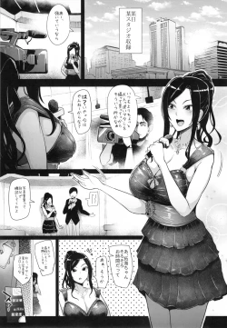 Page 3 of Shinai Max Mattanashi! 3