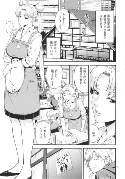 Page 3 of Tsukino UsagiR