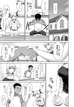 Page 19 of Mesu Kagura