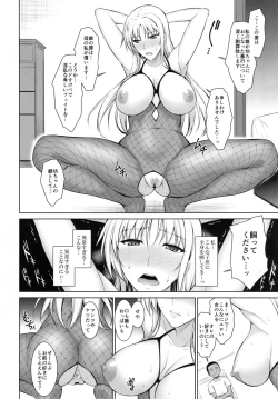 Page 4 of Mesu Kagura
