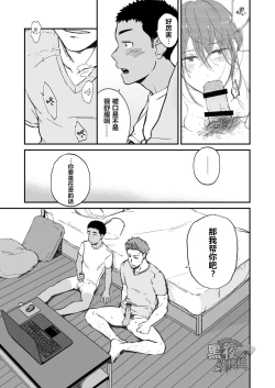 Page 11 of Kinjo no Gaki ga Ero Sugiru | 邻居家的小孩性感过头了
