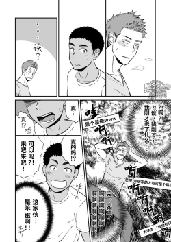 Page 12 of Kinjo no Gaki ga Ero Sugiru | 邻居家的小孩性感过头了