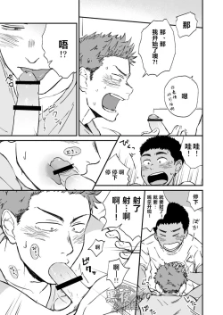 Page 13 of Kinjo no Gaki ga Ero Sugiru | 邻居家的小孩性感过头了